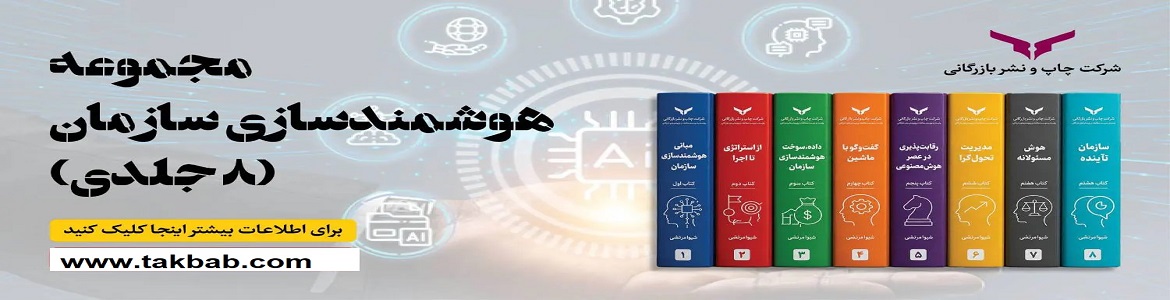 هشت جلدی